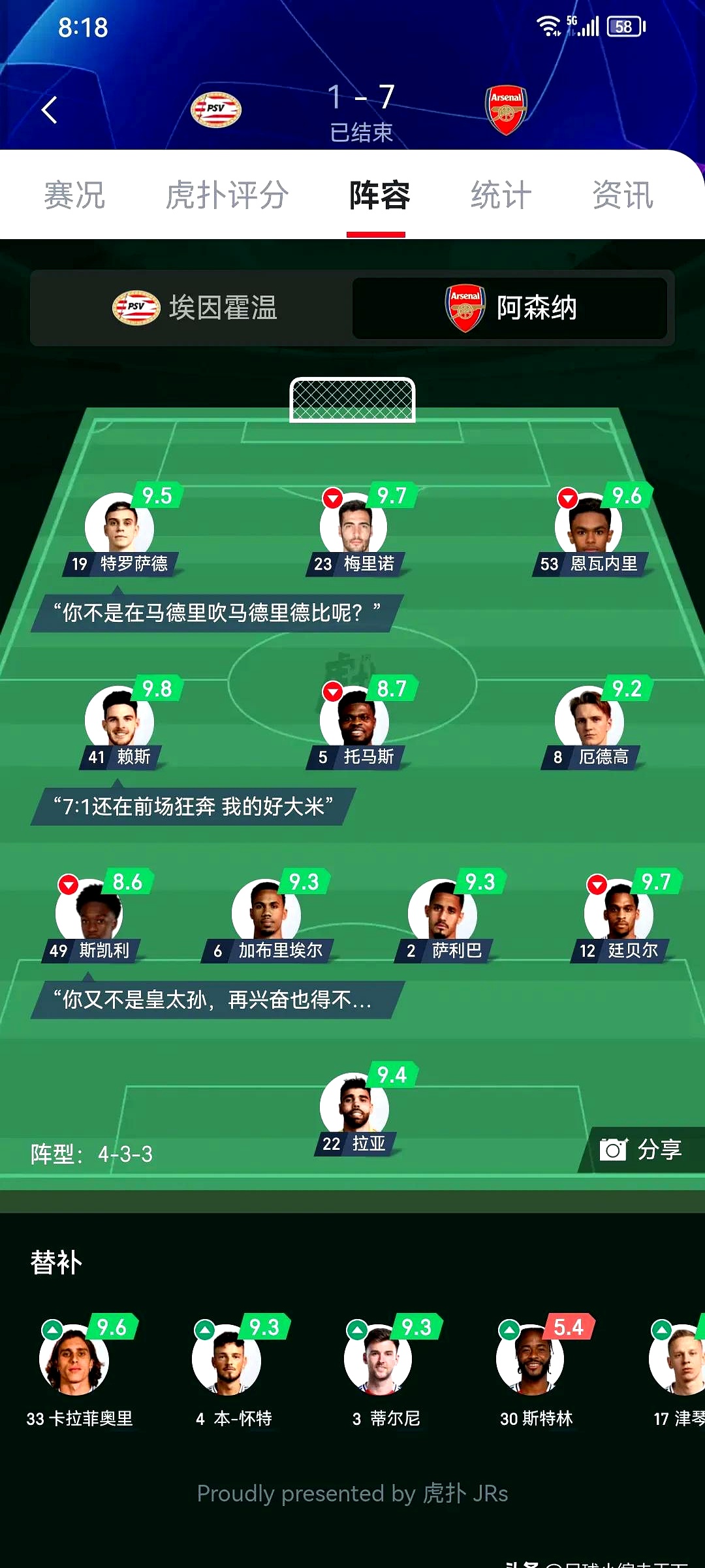 尤文图斯前锋破门乏力，攻击端需调整