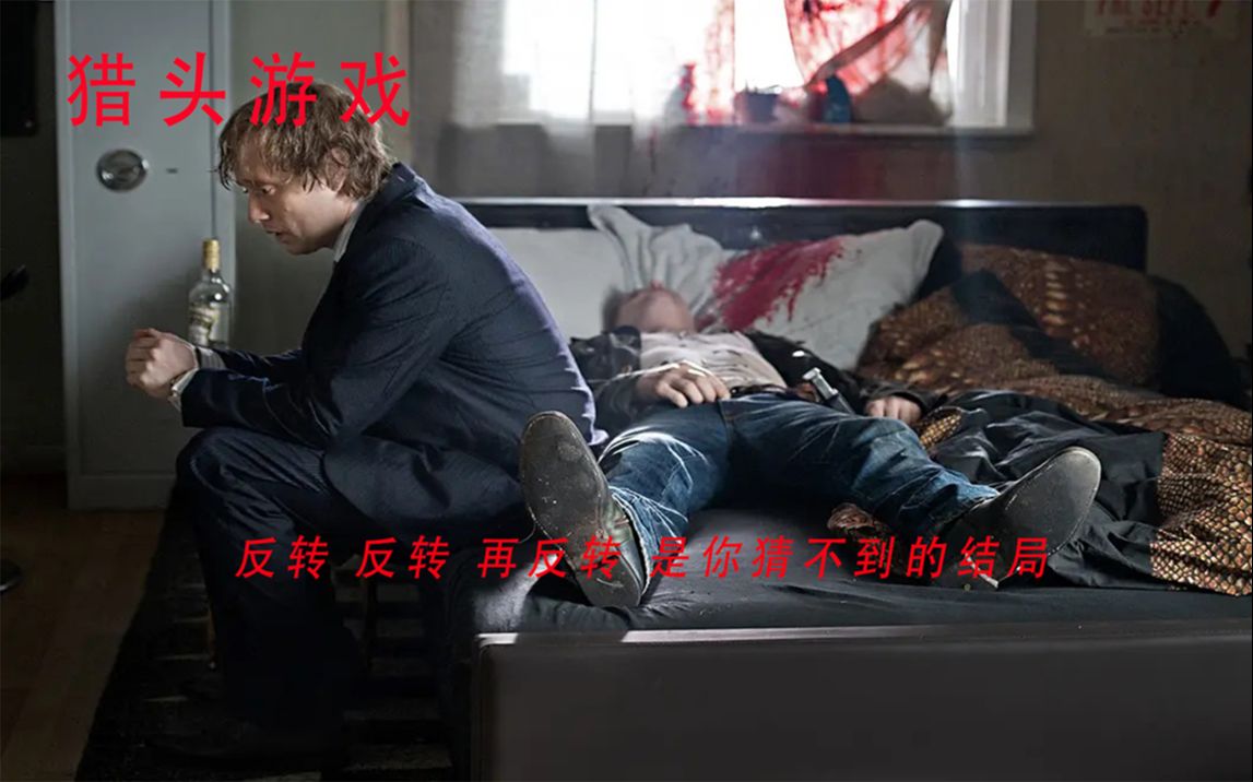 比赛结局紧张激烈，局势一波三折