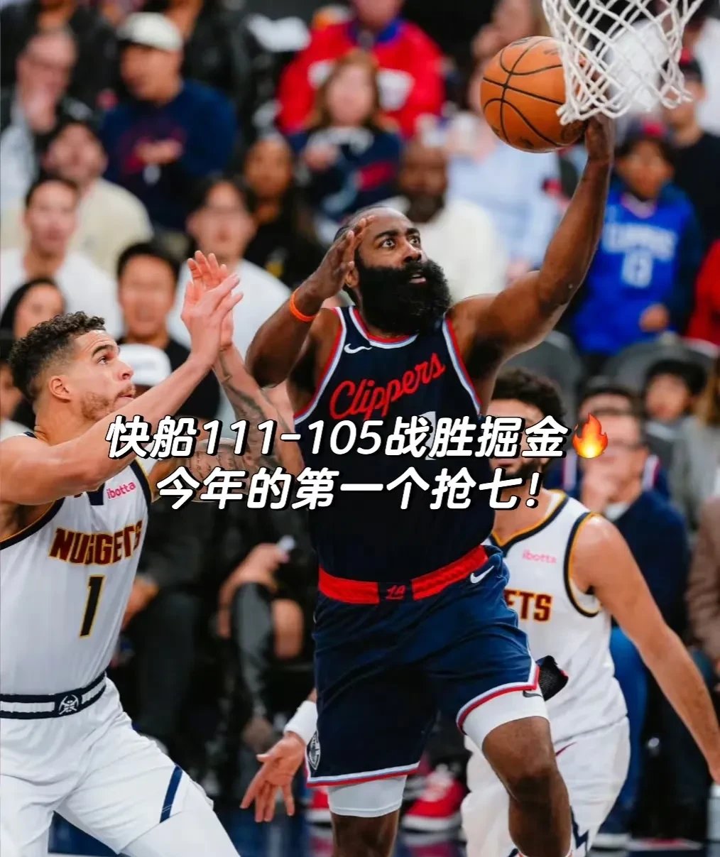 包含快船后卫跳投技术精湛，火力全开的词条