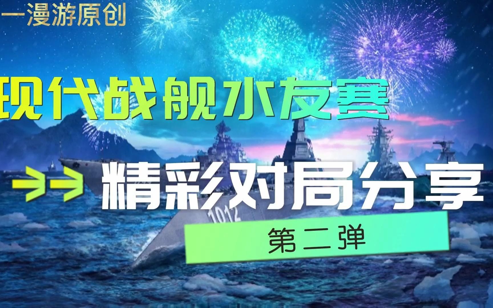 战术翻盘成功，取得胜利