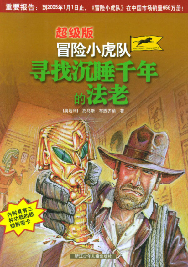 奥地利惊险战平斯洛文尼亚，晋级前景未明的简单介绍