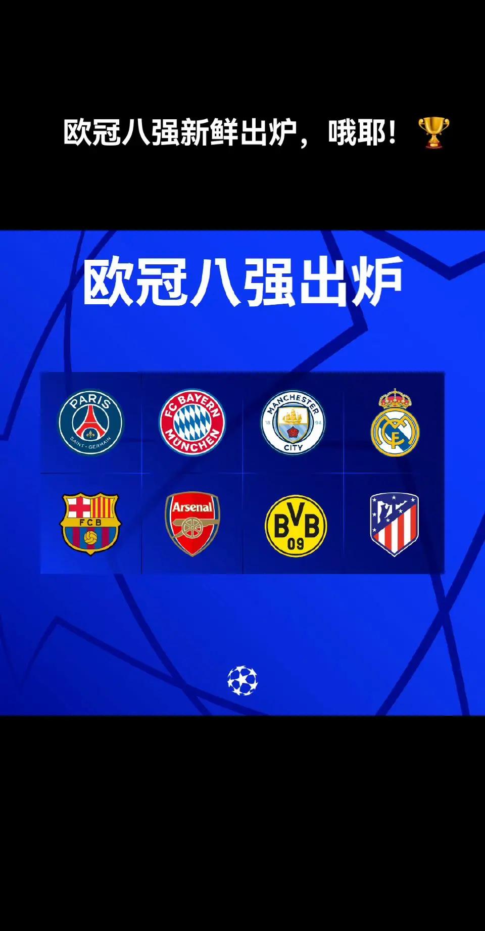包含欧冠资格悬念大，多支豪门争夺最后一席的词条