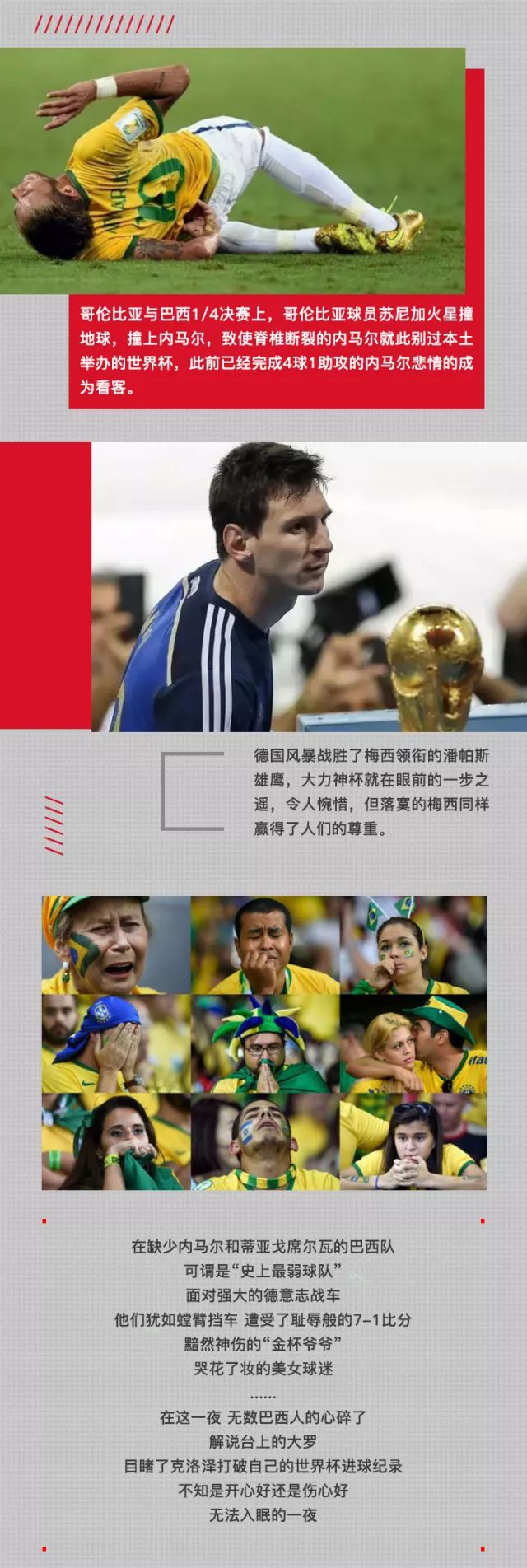 葡萄牙完胜哥伦比亚，蒂亚戈刷新纪录